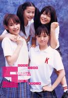 ５ - モーニング娘。５期メンバー写真集
