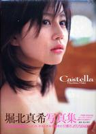 Ｃａｓｔｅｌｌａ - 堀北真希写真集