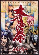 Ｇｕｍ　ｃｏｍｉｃｓ<br> 大復活祭