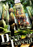 Ｄｅｅｐ　Ｆｏｒｅｓｔ 〈１巻〉 ガムコミックス