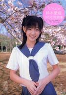 愛理―鈴木愛理写真集