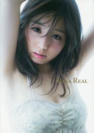 ＲＩＮＡ　ＲＥＡＬ - 小池里奈写真集