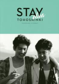ＳＴＡＹ’ｅｌｕａ - ＴＯＨＯＳＨＩＮＫＩ　ＩＮ　ＨＡＷＡＩＩ