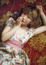 あのね―内田彩写真集