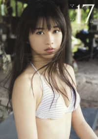 マリア１７歳―牧野真莉愛写真集