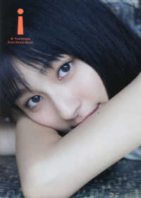 ｉ―吉川愛写真集