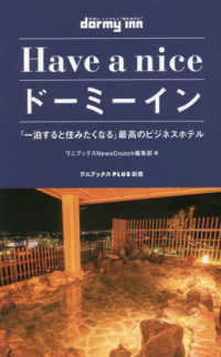 ワニブックスＰＬＵＳ新書<br> Ｈａｖｅ　ａ　ｎｉｃｅドーミーイン―「一泊すると住みたくなる」最高のビジネスホテル