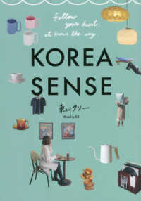 ＫＯＲＥＡ　ＳＥＮＳＥ