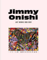 Ｊｉｍｍｙ　Ｏｎｉｓｈｉ　ＡＲＴ　ＷＯＲＫＳ　１９９３－２０２２－ジミー大西・画