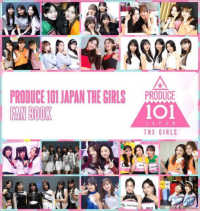 PRODUCE 101 JAPAN THE GIRLS FAN BOOK【紀伊國屋書店限定特典ポストカード付き】