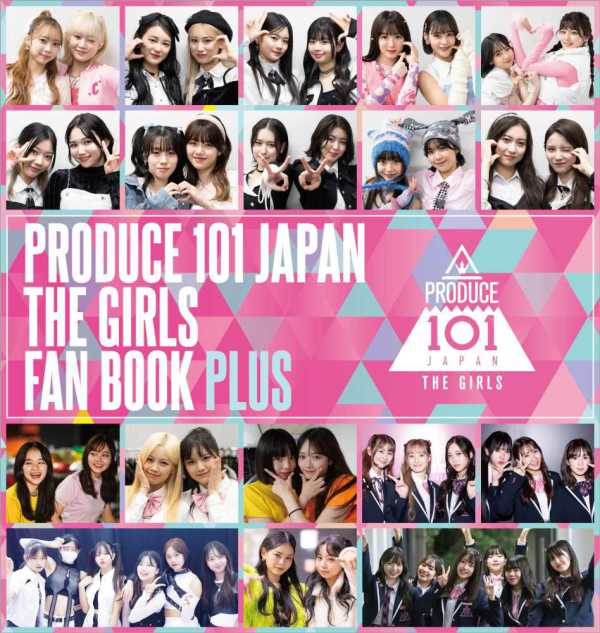 PRODUCE 101 JAPAN THE GIRLS FAN BOOK PLUS【紀伊國屋書店限定ランダムカード付き】_1