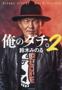 俺のダチ。 〈２〉