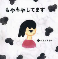 もやもやしてます