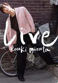 水田航生ＰＨＯＴＯ　ＢＯＯＫ：Ｌｉｖｅ