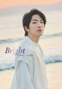 Ｂｒｉｇｈｔ―前田公輝写真集