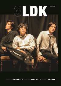 ３ＬＤＫ　ＰＨＯＴＯ　ＢＯＯＫ