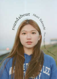 ｒｏｕｎｄａｂｏｕｔ―アンジュルム竹内朱莉写真集