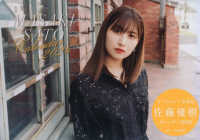 佐藤優樹カレンダー 〈２０２６〉 ［カレンダー］