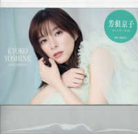 芳根京子カレンダー 〈２０２６〉 ［カレンダー］