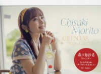 森戸知沙希カレンダー　２０２６．４－２０２７．３ ［カレンダー］