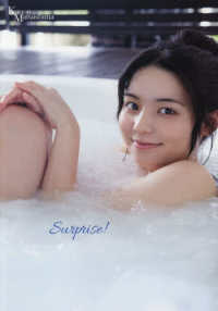 松島かのん　Ｓｕｒｐｒｉｓｅ！