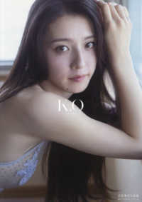 宮原華音 1st写真集 『 K.O～kanon origin～ 』