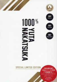 特別限定版　中務裕太ファースト写真集『　１０００％　』