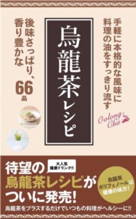 烏龍茶レシピ