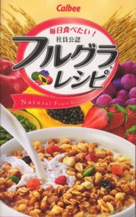 ミニＣｏｏｋシリーズ<br> 毎日食べたい！Ｃａｌｂｅｅ社員公認フルグラレシピ