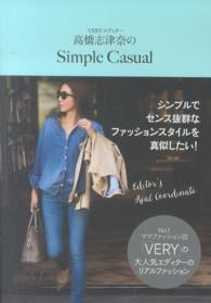 Ｓｉｍｐｌｅ　Ｃａｓｕａｌ 美人開花シリーズ