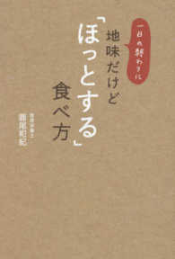 一日の終わりに地味だけど「ほっとする」食べ方