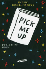 ＰＩＣＫ　ＭＥ　ＵＰ - 書くたびに自分がもっと好きになる 美人開花シリーズ