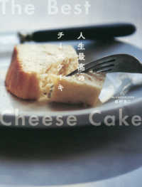 人生最高のチーズケーキ - Ｍｒ．ＣＨＥＥＳＥＣＡＫＥ田村浩二