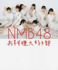 ＮＭＢ４８お料理大好き部 - たけだバーベキュー先生とＬｅｔ’ｓおうちごはんＢＯ