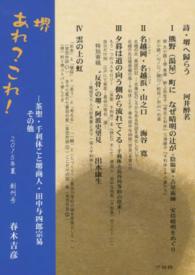 堺あれ？これ！ 〈２０１５年夏〉 茶聖・千利休こと堺商人・田中与四郎宗易その他