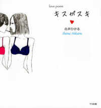 キスがスキ - ｌｏｖｅ　ｐｏｅｍ
