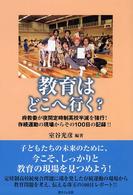 教育はどこへ行く？ - 府教委が夜間定時制高校半減を強行！存続運動の現場か