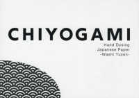 ＣＨＩＹＯＧＡＭＩ - Ｈａｎｄ　Ｄｙｅｉｎｇ　Ｊａｐａｎｅｓｅ　Ｐａｐｅ