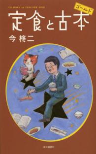 定食と古本ゴールド
