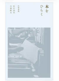 本をひらく - 往復書簡