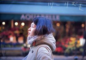 ツーリズモ―バルセロナ、リスボン、パリ　ひとり旅のようなふたり旅