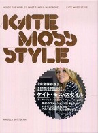Ｋａｔｅ　Ｍｏｓｓ　ｓｔｙｌｅ - Ｉｎｓｉｄｅ　ｔｈｅ　ｗｏｒｌｄ’ｓ　ｍｏｓｔ　ｆ Ｐ－ｖｉｎｅ　ｂｏｏｋｓ