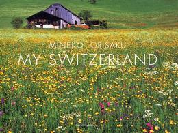 Ｍｙ　Ｓｗｉｔｚｅｒｌａｎｄ - Ｍｉｎｅｋｏ　Ｏｒｉｓａｋｕ　ｐｈｏｔｏｇｒａｐｈ