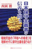 超保守主義