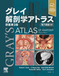 グレイ解剖学アトラス - 電子書籍付き （原著第３版）