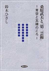 桑原武夫と「第二芸術」―青空と瓦礫のころ