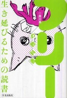 フリーの教科書 - 生き延びるための読書