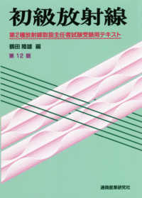 OSS教科書 OSS-DB Silver Ver2.0対応 電子書籍（福岡 博 笠原 辰