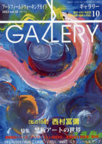 ギャラリー 〈２０２２　Ｖｏｌ．１０〉 - アートフィールドウォーキングガイド 特集：黒板アートの世界