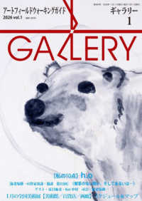 ギャラリー　２０２６　１